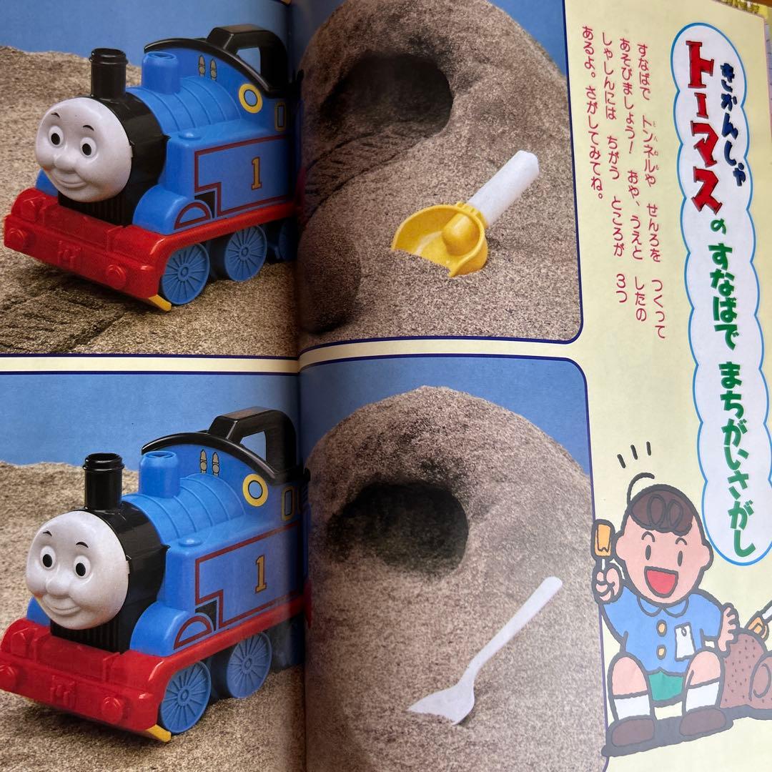 小学館 めばえ 1993年 6月号 2.3.4歳 平成5年 - メルカリ