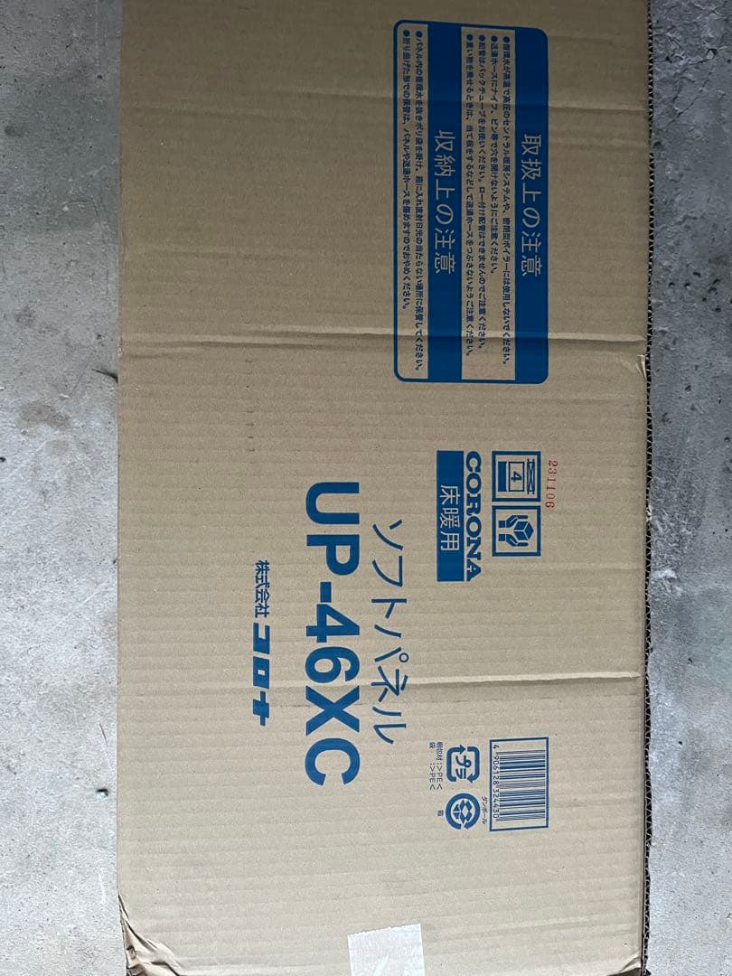 CORONA ソフトパネル UP-46XC CORONA（コロナ） UP-46XC 床暖房システム部材 ソフトパネル 4.5畳用