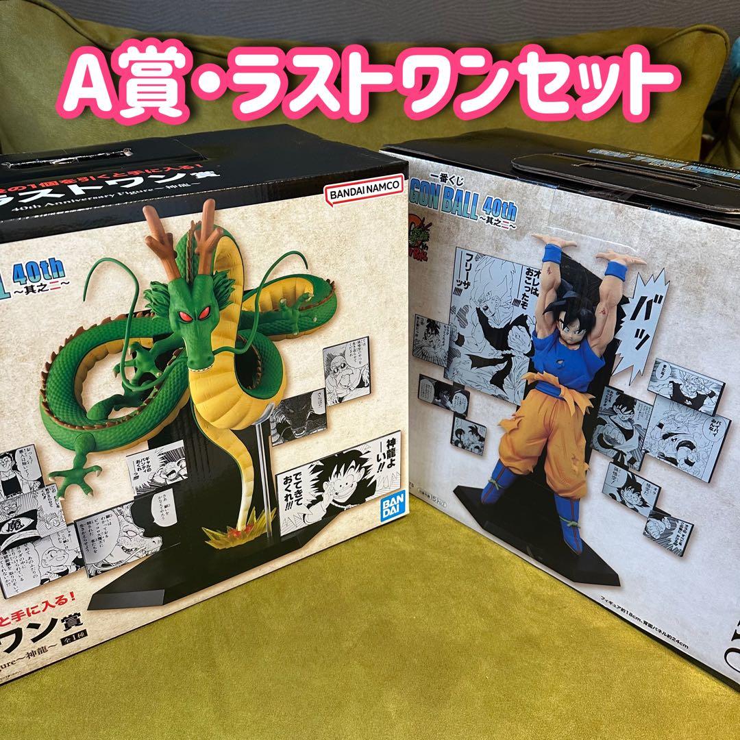 一番くじ ドラゴンボール 40周年 その2 ラストワン A賞 フィギュア