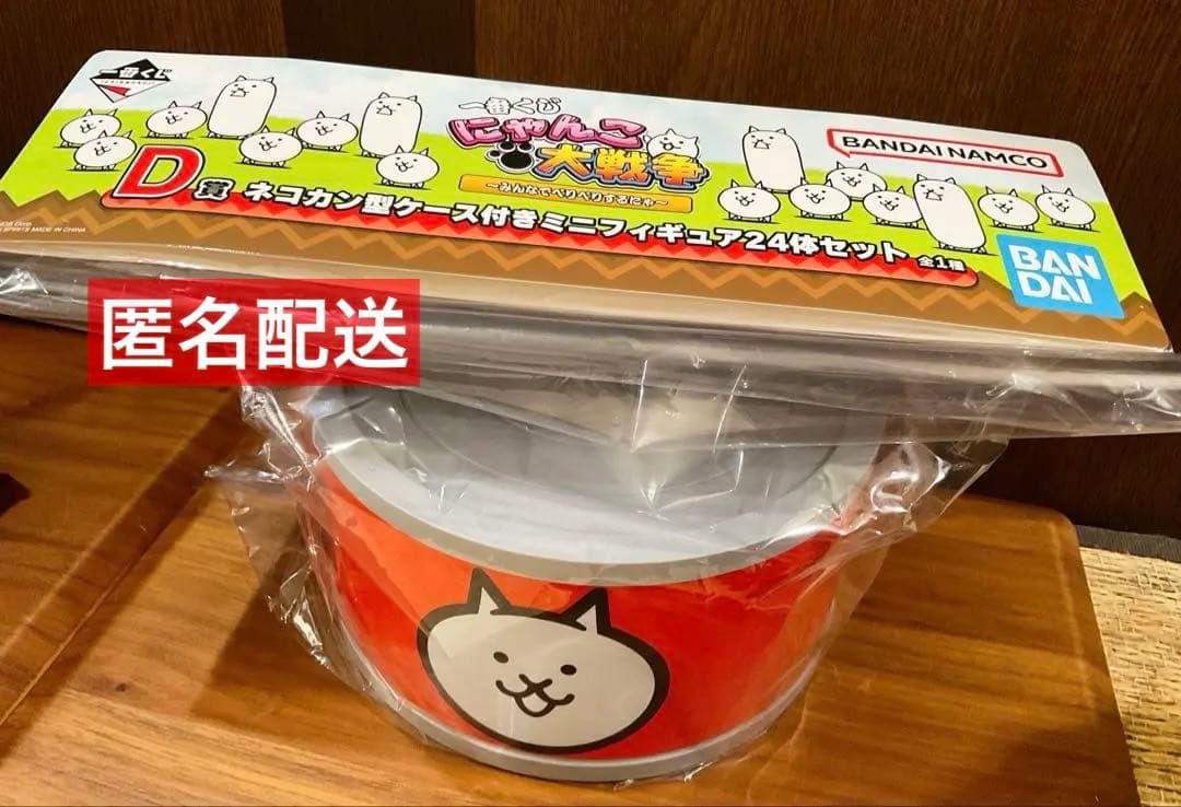 にゃんこ大戦争 一番くじ　D賞　ネコカン型ケース付きミニフィギュア24体セット にゃんこ大戦争 一番くじ D賞 ネコカンケース ミニフィギュア24体 新品
