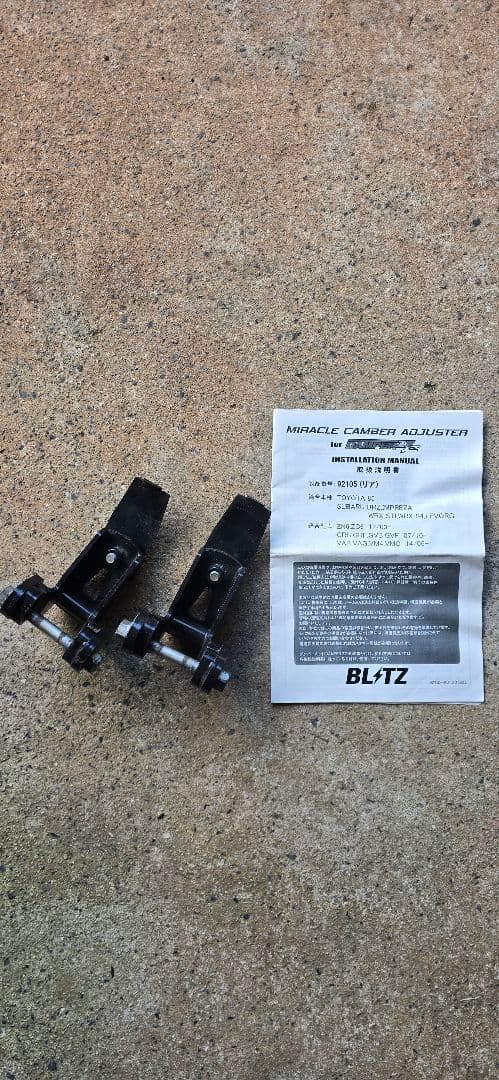 86/BRZ BLITZ ミラクルキャンバーアジャスター（リア） BLITZ（ブリッツ） ミラクルキャンバーアジャスター 92010 トヨタ ZN6