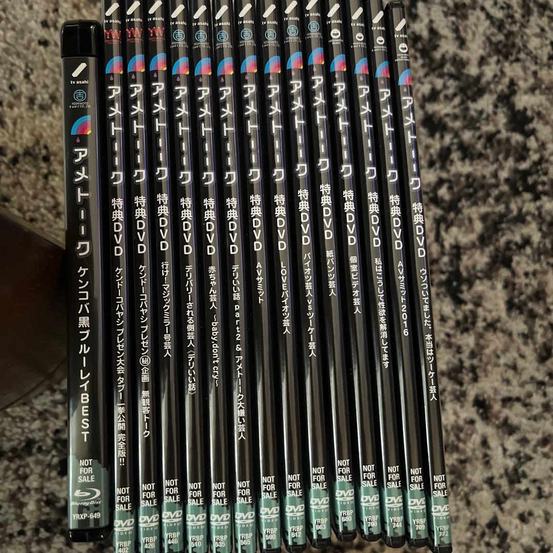 アメトーーク特典DVD15枚セット　おまけ付き Amazon.co.jp: アメトーーク! DVD 15 : 雨上がり決死隊 ほか: DVD