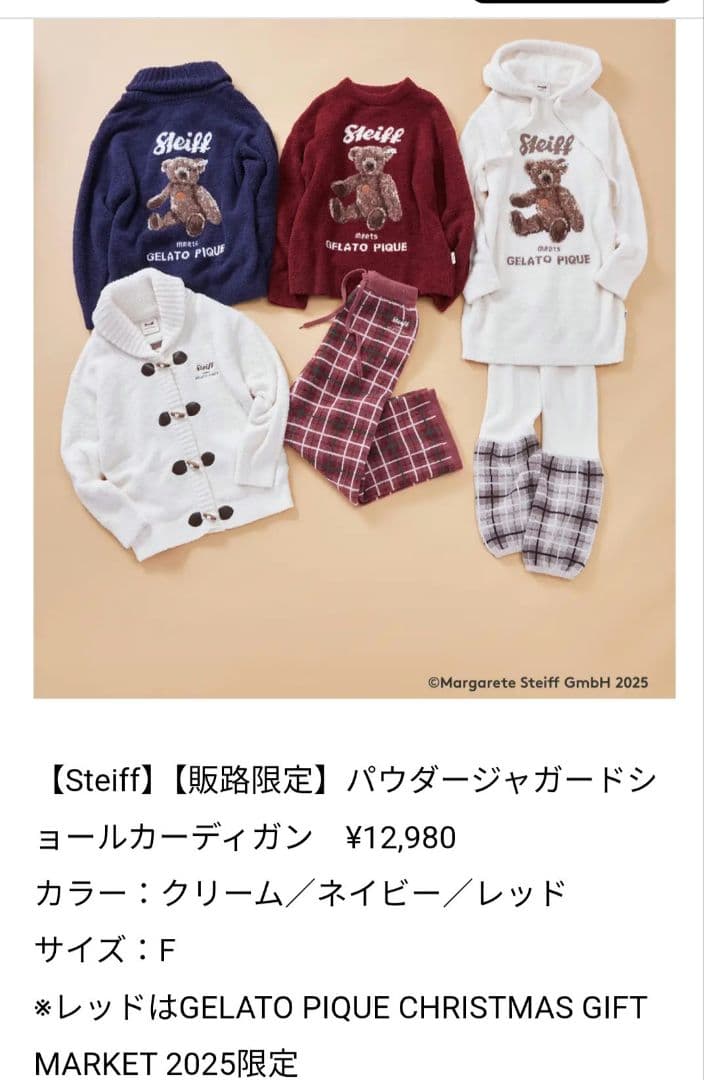 美品】限定品 ジェラートピケ シュタイフ カーディガン - メルカリ