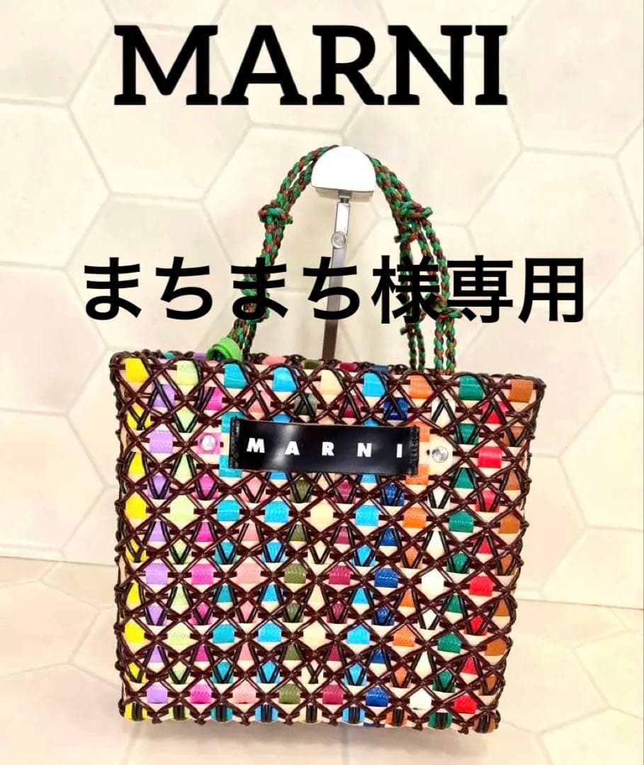 【新品未使用】マルニマーケット　ケーキバスケット アイボリー(リリーホワイト) MARNI MARKET CAKE BASKET バッグ | Marni