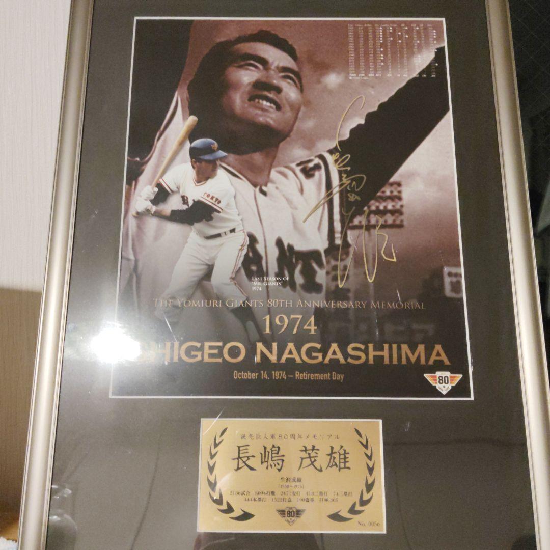 長嶋茂雄 引退記念メモリアルパネル Amazon.co.jp: 長嶋茂雄メモリアルカレンダー2026 ([カレンダー