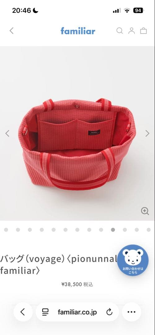 ファミリア ピオヌンナル バッグ ハワイ レッドRD - メルカリ