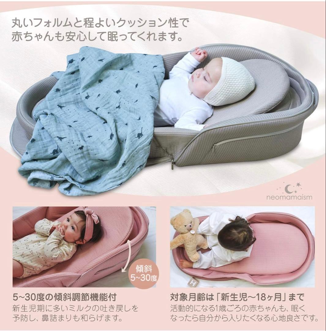 neomamaism ベッドインベッド ピンクベッドインベッド - neomamaism