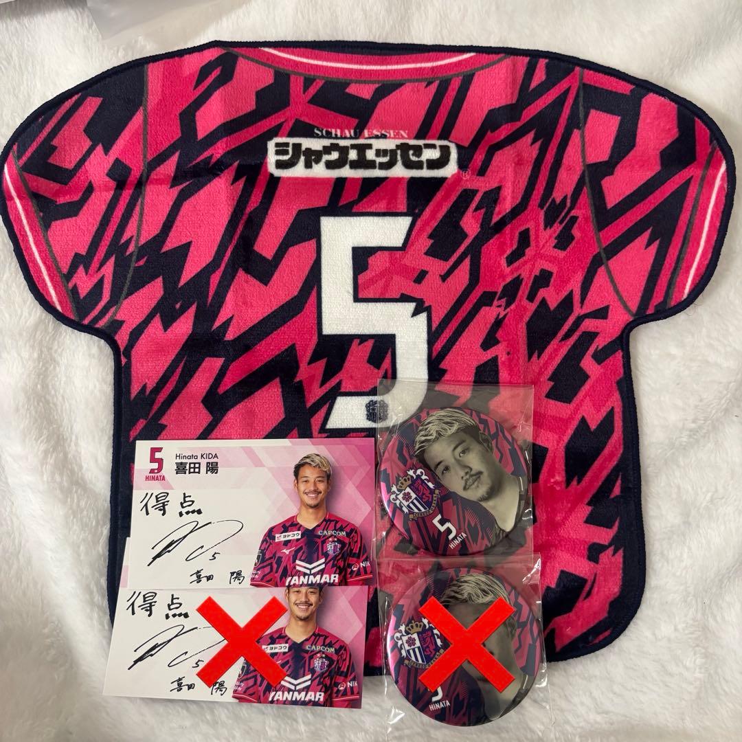 セレッソ大阪 喜田陽 - メルカリ