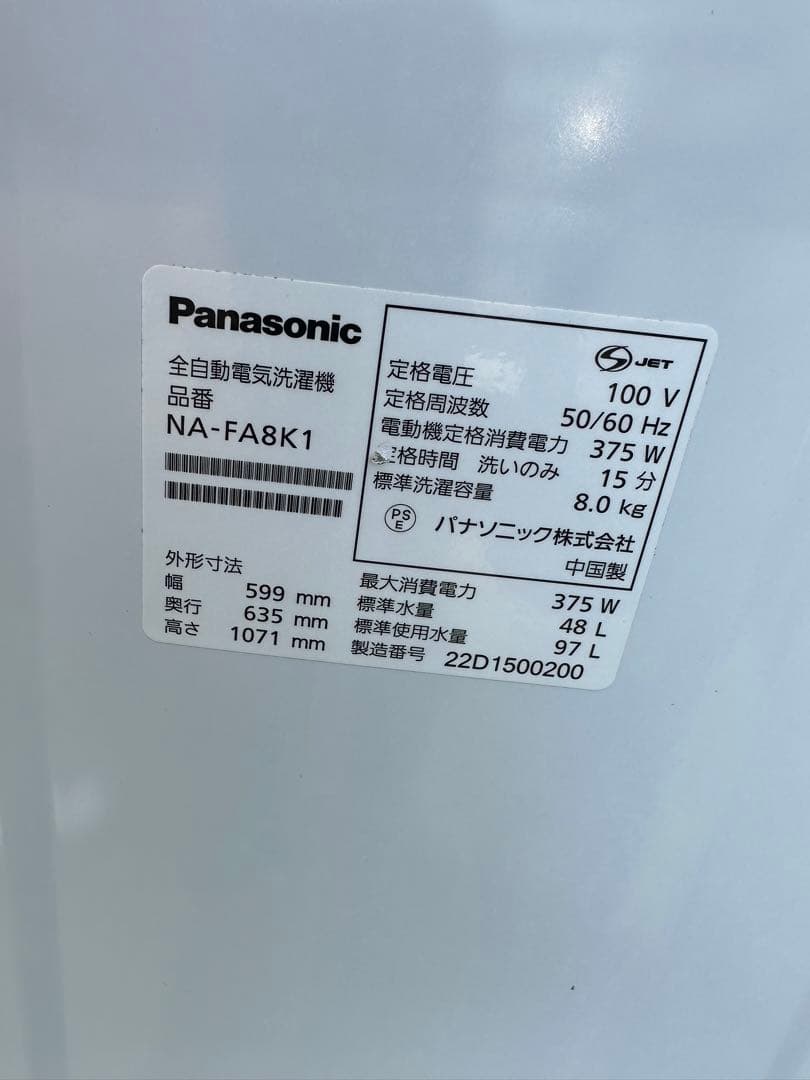 2022年製 美品　パナソニック 8.0kg 洗濯機 NA-FA8K1 ホワイト