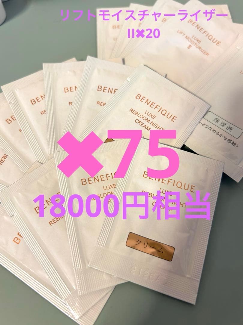 ガブ様御専用♡ベネフィーク♡リュクス リブルームナイトクリーム資生堂　ハリ リュクス リブルームナイトクリーム / ベネフィーク(フェイスクリーム