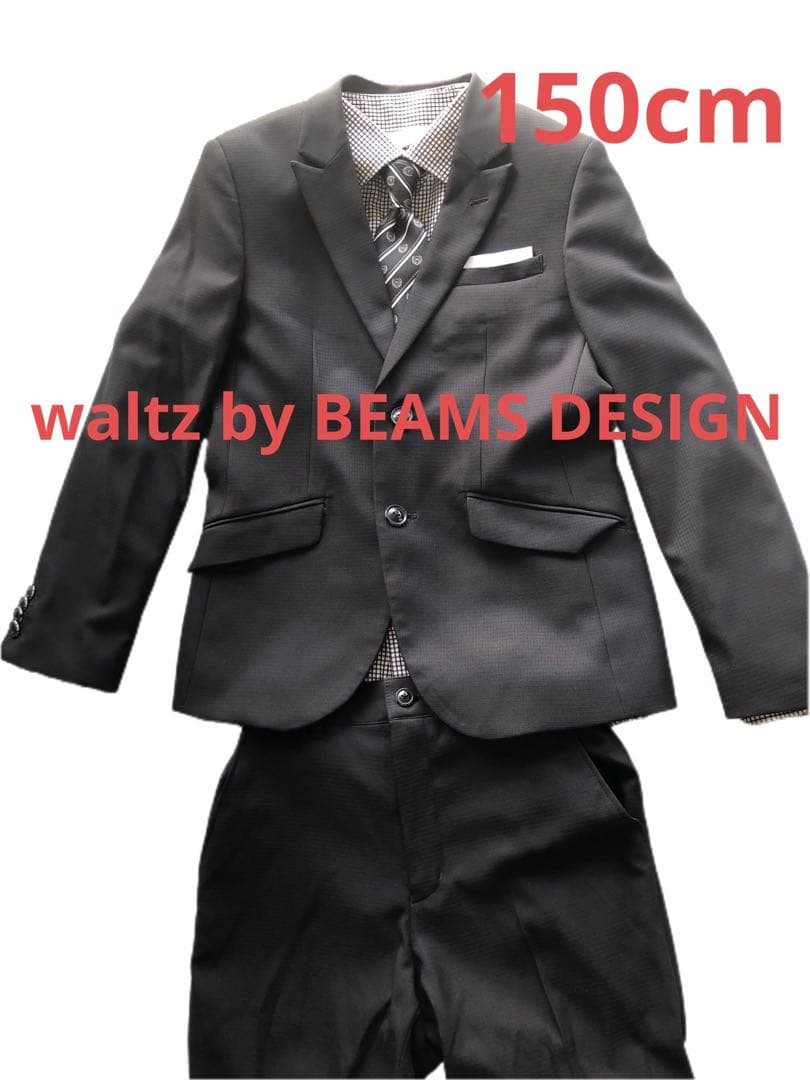 美品】ワルツバイビームスデザイン 150 フォーマルスーツ 5点セット