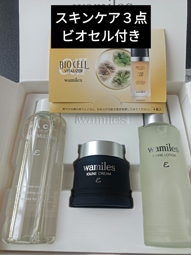 新品 ワミレス スキンケア3点 ビオセル付き - メルカリ