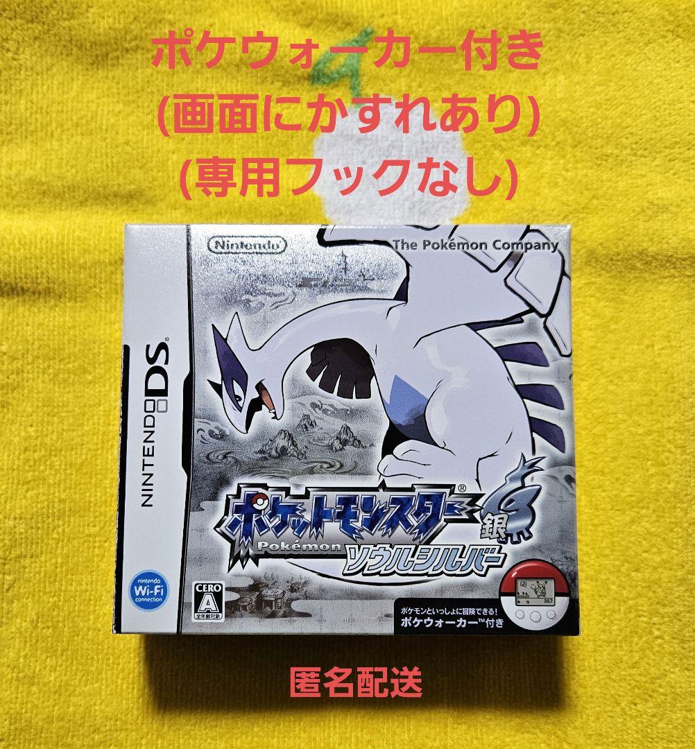 ポケモン ソウルシルバー ポケウォーカー - メルカリ