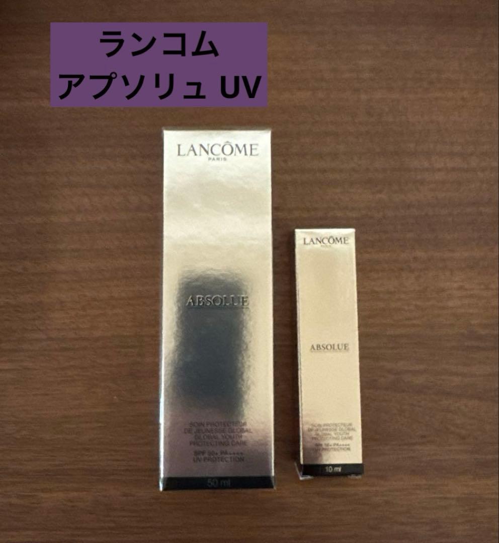 【新品未使用】ランコム アプソリュUV 日焼け止め用乳液 50ml+10ml ランコム / アプソリュ UVの公式商品情報｜美容・化粧品情報はアットコスメ