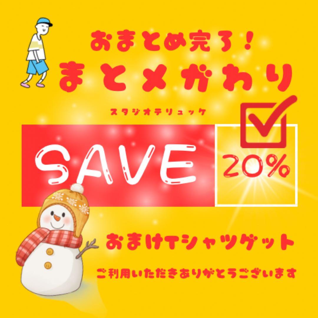 せいじ様 リクエスト 3点 まとめ商品 - メルカリ