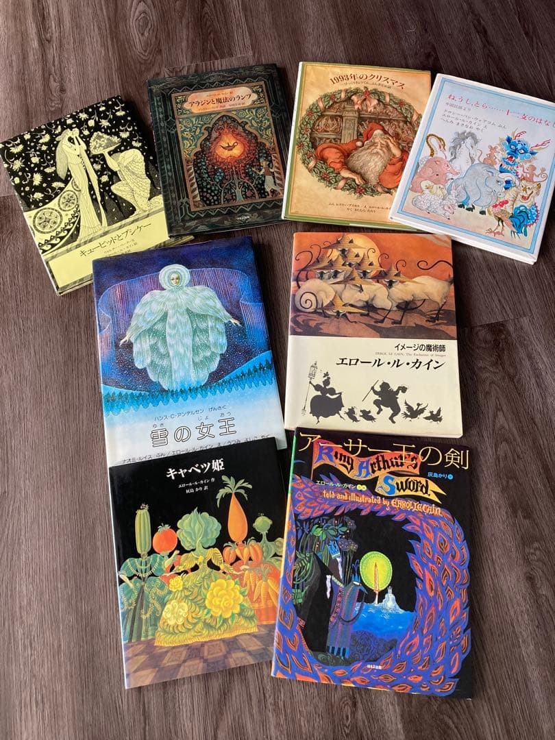 エロール・ル・カイン　絵本　アーサー王の剣　キャベツ姫　他　8冊セット アーサー王の剣 - 古本・絵本・画本と道楽の店 影ぼうし