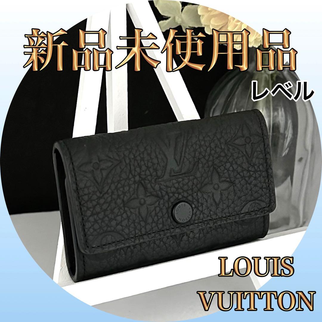 サマーセール‼️【新品未使用‼️高品質‼️】VUITTON トリヨンレザー　キーケース ルイヴィトン キーケース トリヨン ミュルティクレ 6 ブラック LOUIS