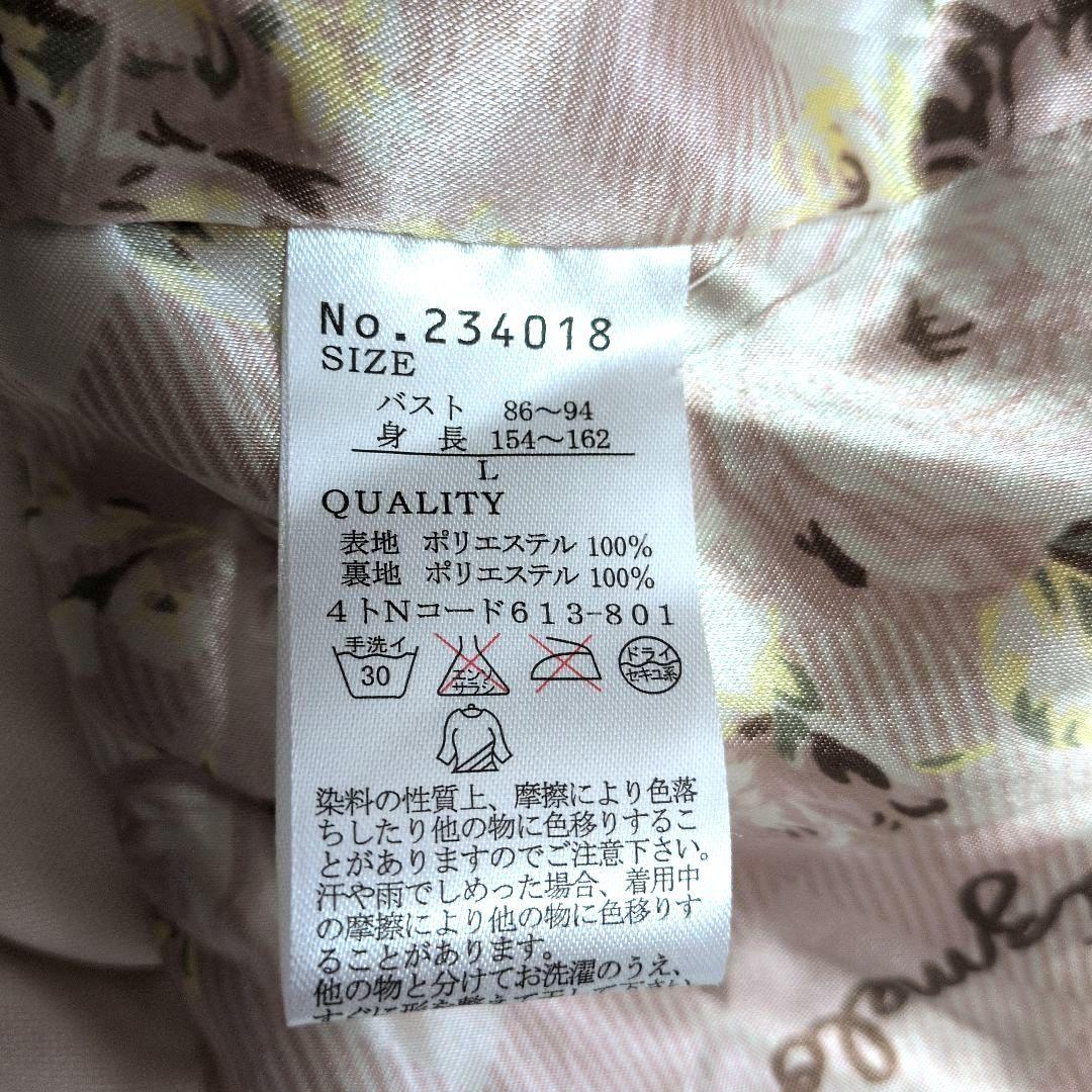 リズメロ ピーコート ダブルブレスト リボン フリル アイボリー