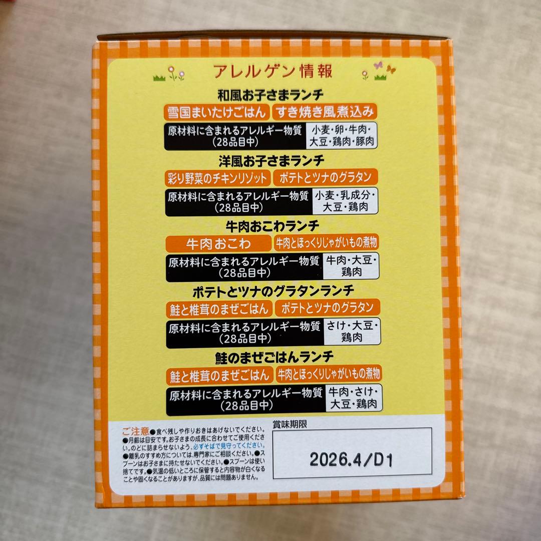 まなみ様専用】和光堂ベビーフード 12ヶ月頃から - メルカリ