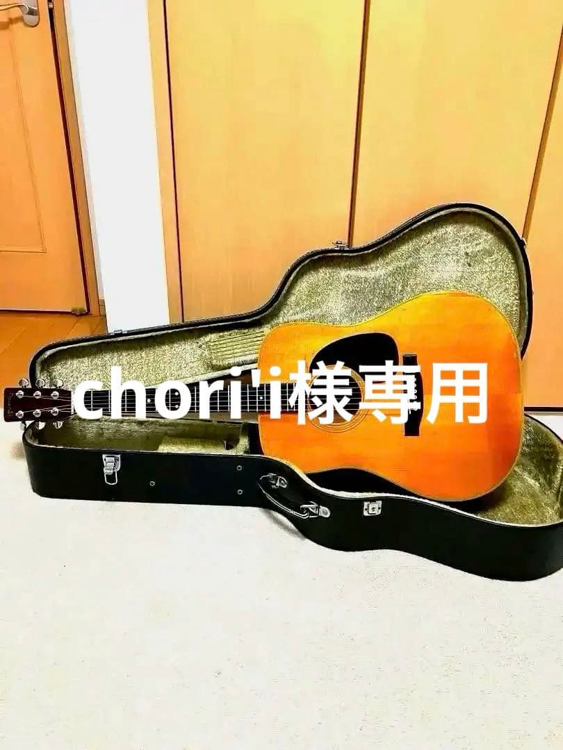 アリア　D-80 オール単板 ジャーマントップD28コピーモデルハードケース付 アリア D-80 オール単板 ジャーマントップD28コピーモデルハードケース付