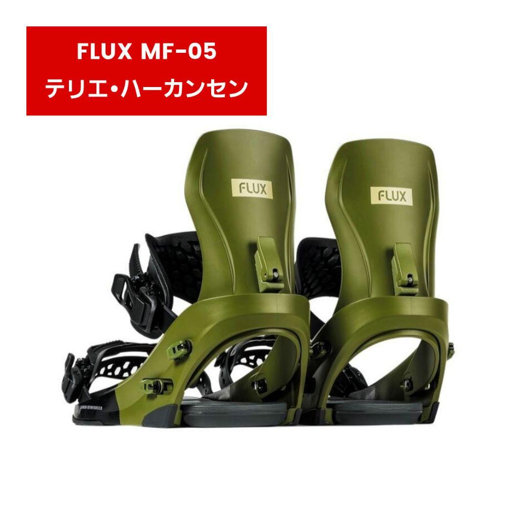 FLUX CV MF-05 Mサイズ テリエ仕様 ビンディング 楽天市場】【予約商品】FLUX BINDING CV-MF05 / フラックス シーブイ