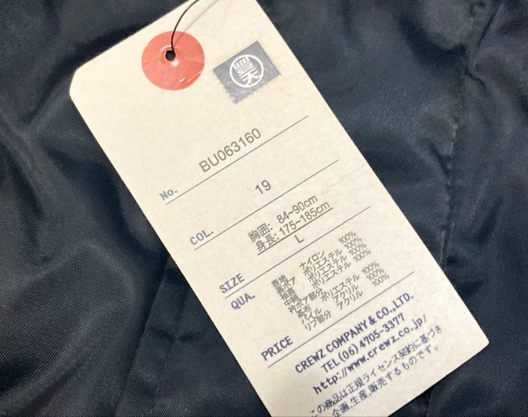 S*a様 超レア！ 豊天商店 パチスロ番長 ドカジャン L ブラック 未使用