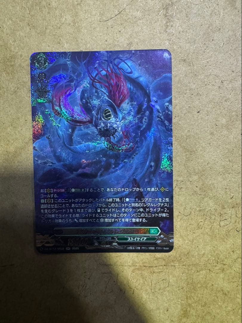 深淵霊域レグルレグナス １枚 深淵霊域レグルレグナス・アザナシオス【FFR】{DZ-BT12/FFR15