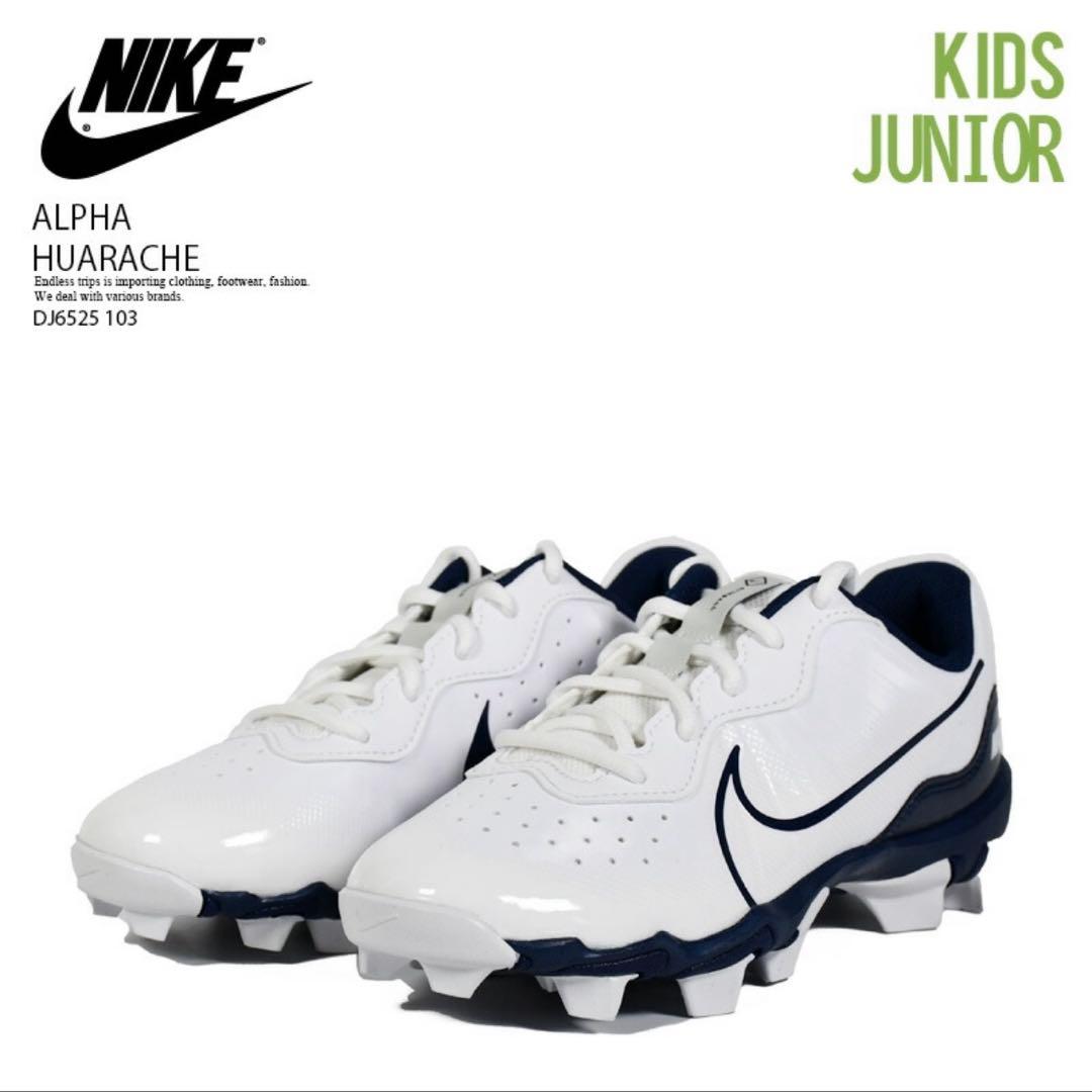 NIKE ジュニア用スパイク 野球 ソフトボール 23.5 楽天市場】ナイキ キッズ（スパイク｜野球・ソフトボール）：スポーツ