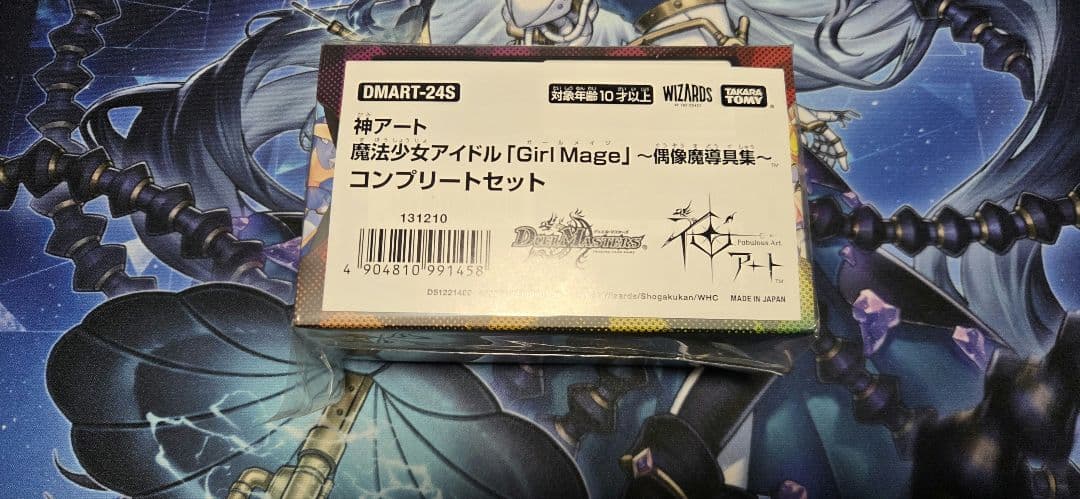 神アート 魔法少女アイドル「Girl Mage」コンプリートセット 神アート 魔法少女アイドル「Girl Mage」 ～偶像魔導具集～には