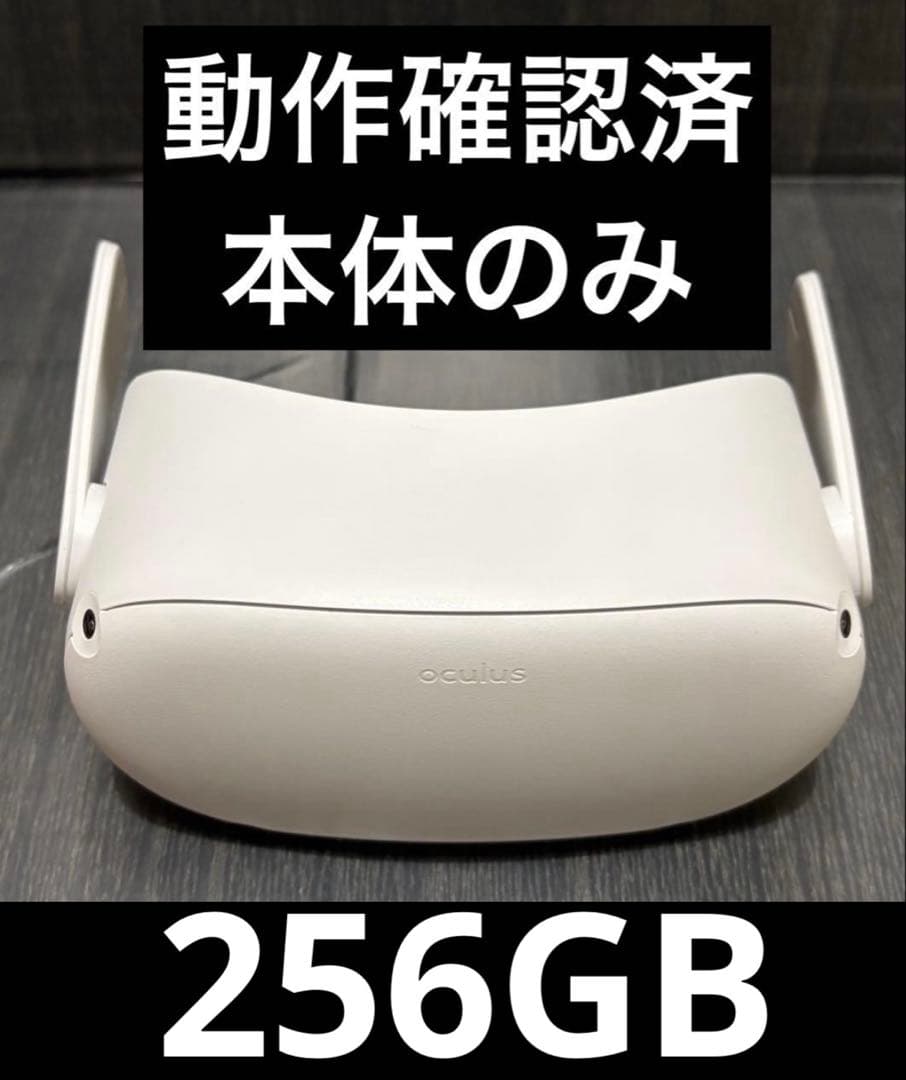 【早い者勝ち】「 Quest 2」 256GB本体 Amazon.co.jp: Oculus Quest 2—完全ワイヤレスのオールインワンVR