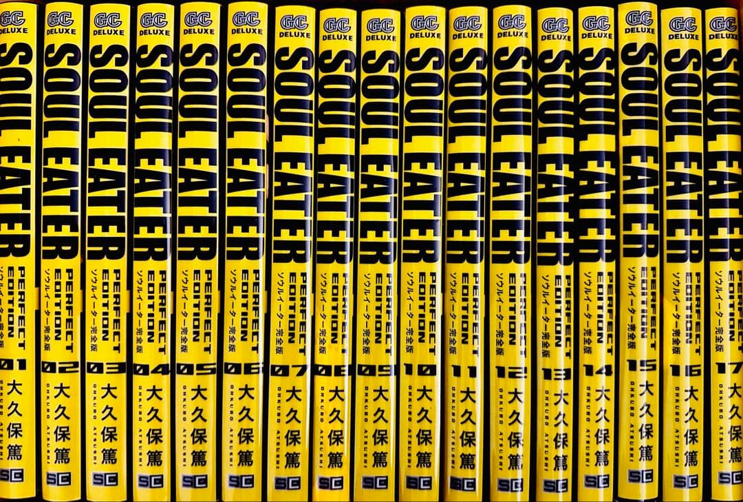 と*が様 ソウルイーター 完全版 全17巻セット 全初版 美品 コミック】ソウルイーター（完全版）（全17巻） |本 | 通販 | Amazon