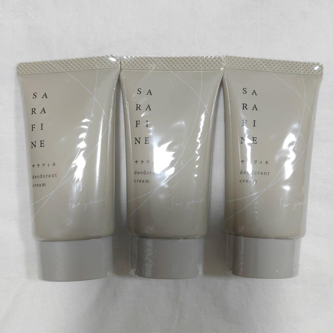 SARAFINE 薬用デオドラントクリーム 25g 3個セット 新品 未使用 サラフィネ SARAFINE 薬用デオドラントクリーム 新品未開封品 3本