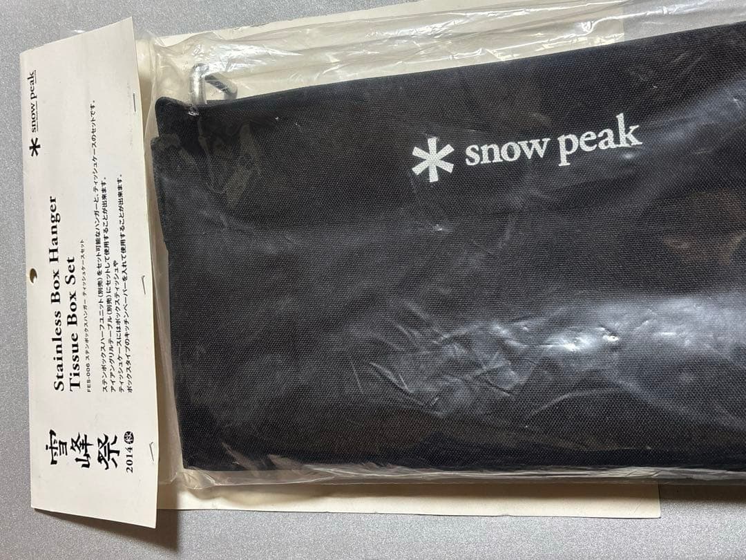 希少！スノーピーク　雪峰祭限定　ステンボックスハンガーティッシュケース　未使用 Snow peak (スノーピーク) ファニチャーアクセサリー 雪峰祭限定品 FES
