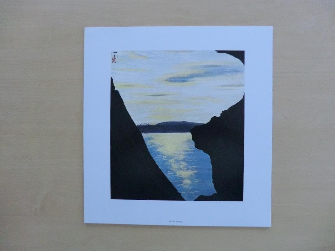 田中一村色紙傑作選 黒潮の画譜12景 額装版 日本放送出版協会 第1版