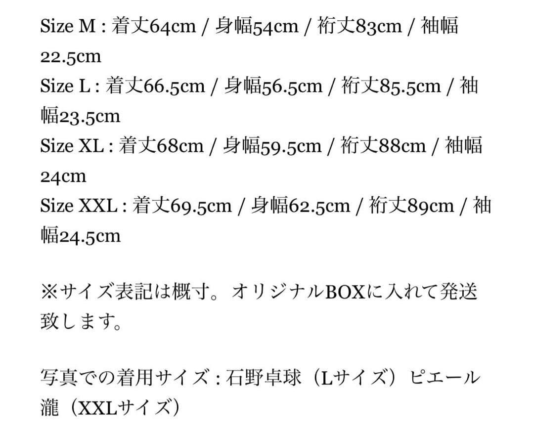 電気グルーヴ スカジャン M DGCC会員限定 かっこいいジャンパー 非売品