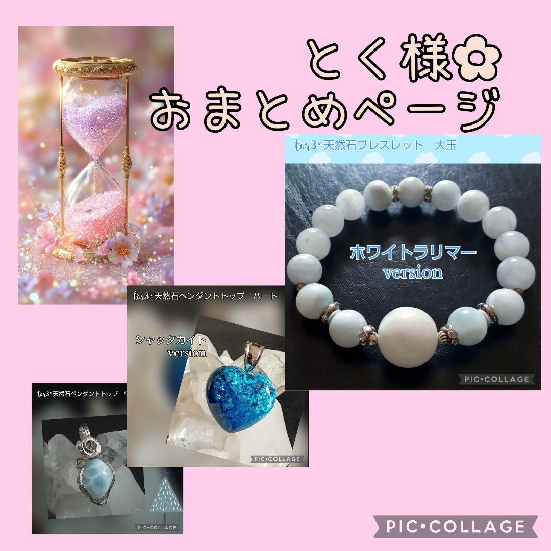 ホワイト ラリマー　とく様お取り置きページ ホワイトラリマーブレスレット/ペクトライト（約11mm玉） - 埼玉県吉川