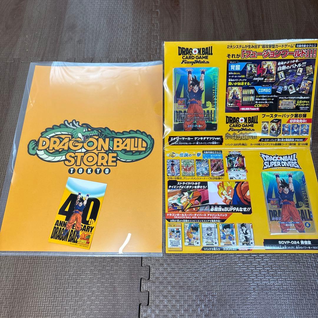 ドラゴンボール40周年】【新品未開封】 ゲンキダマツリ 入場特典セット