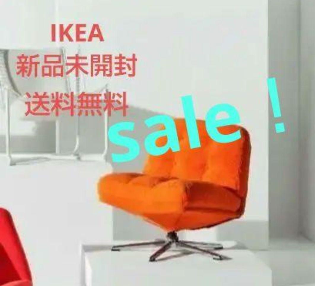 NEW☆新色 IKEA ディヴリンゲ 1人掛けソファ 回転チェア DYVLINGE ディヴリンゲ 回転イージーチェア, ケーリンゲ オレンジ - IKEA