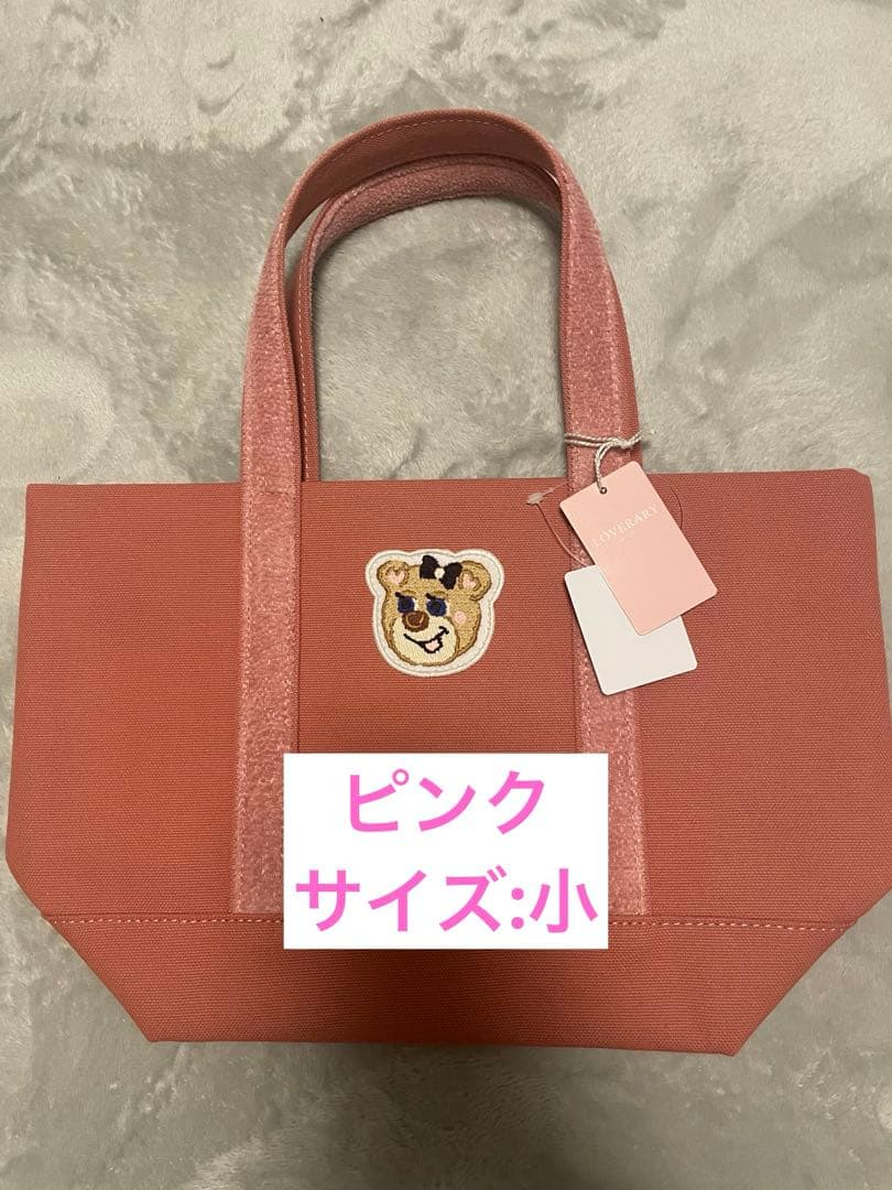 ラブラリーバイフェイラー　ワッペントートバッグ　オールドテディ　ピンク オールドテディガール ワッペントートバッグ L/OTG-243040(ペール