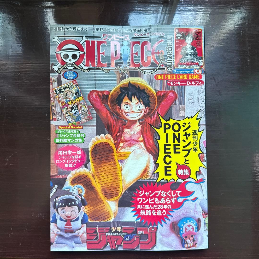 ONE PIECE ワンピースマガジン 20号　ルフィ　新品 未開封 新品未開封 ワンピースマガジン20号 ルフィ カードゲーム 3冊 - メルカリ
