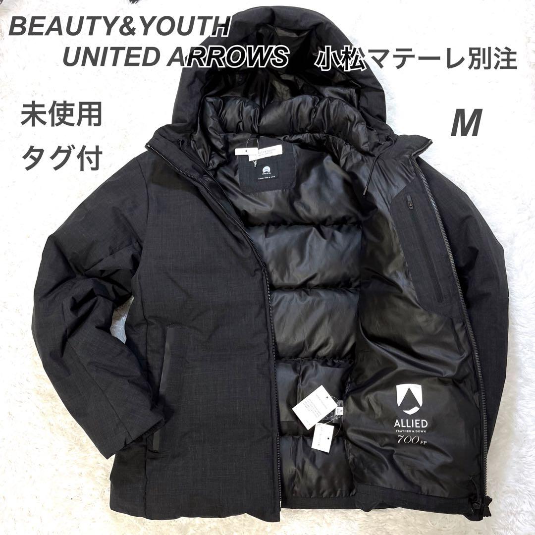 たくみ様専用 BEAUTY&YOUTH ダウンジャケット 小松マテーレ M - メルカリ