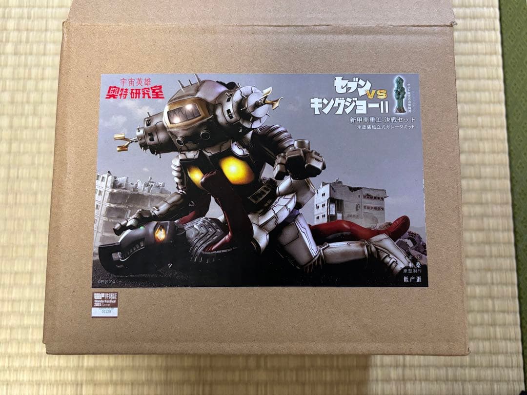 ガレージキット　ウルトラ研究室　キングジョーⅡ ガレージキット ウルトラ研究室 キングジョーⅡ