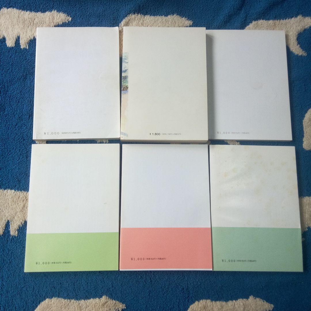 ARTEEFLOW-室蘭地方史研究 21冊