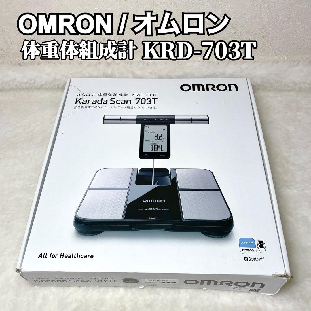 【新品✨】OMRON オムロン Karada 体重計 ブルートゥース 体重計 オムロン 体重体組成計 カラダスキャン HBF-702T 皮下脂肪 骨格