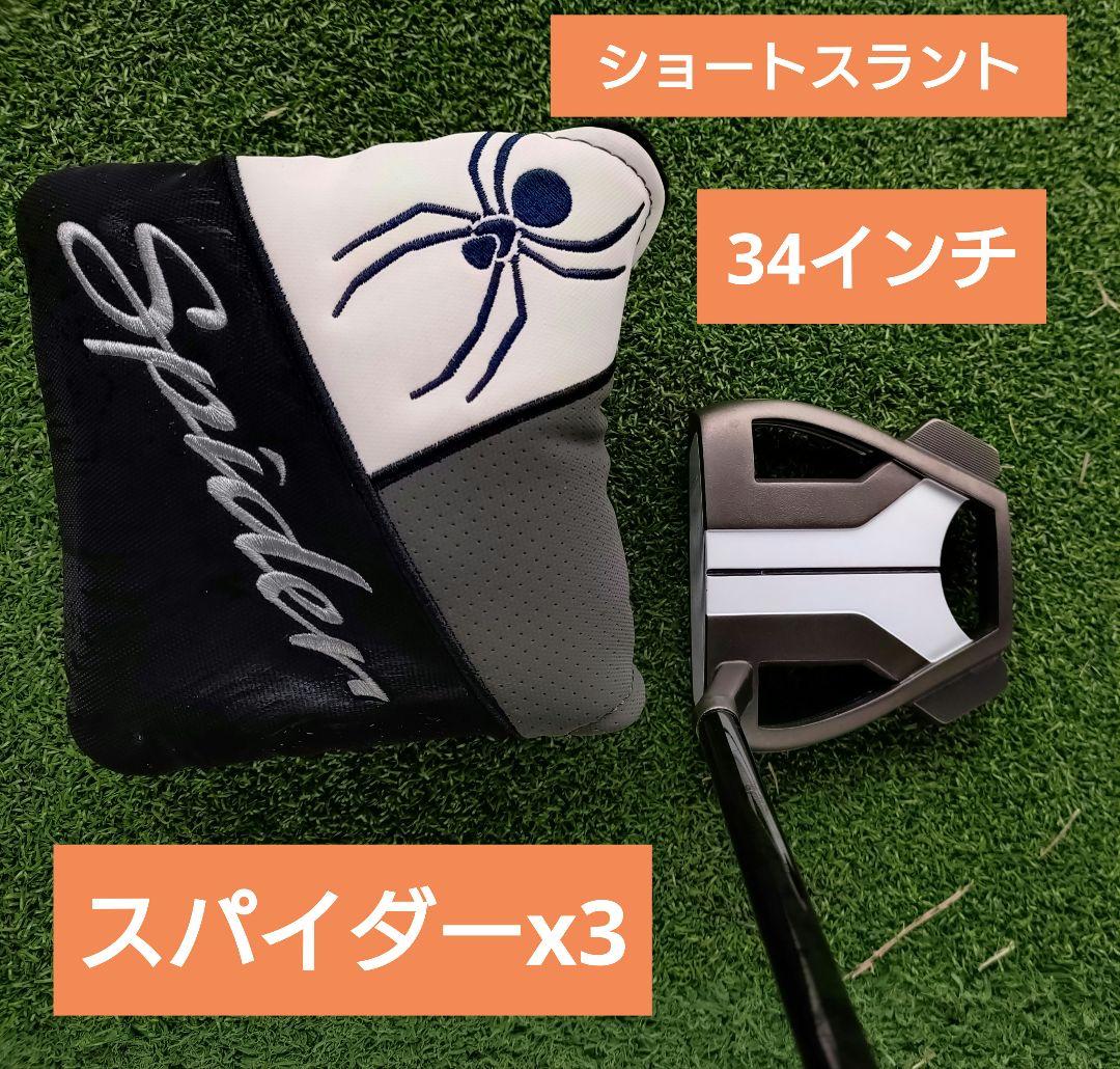 TaylorMade Spider tuarX X3 パター　34インチ TaylorMade（テーラーメイド） Spider TOUR X X3 34インチ パター PT