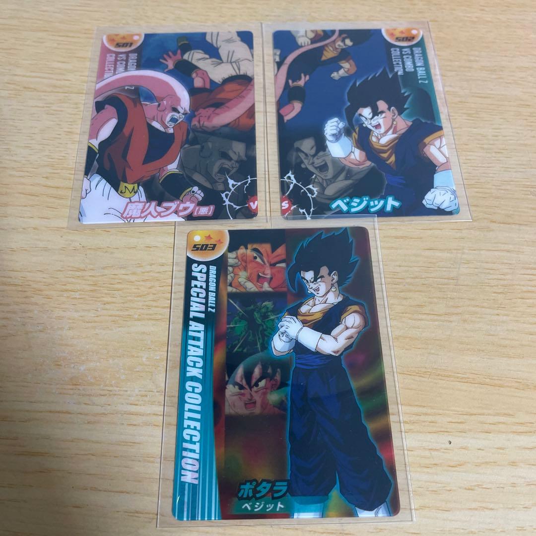 ドラゴンボール 森永ウエハースカード 501 502 503 - メルカリ