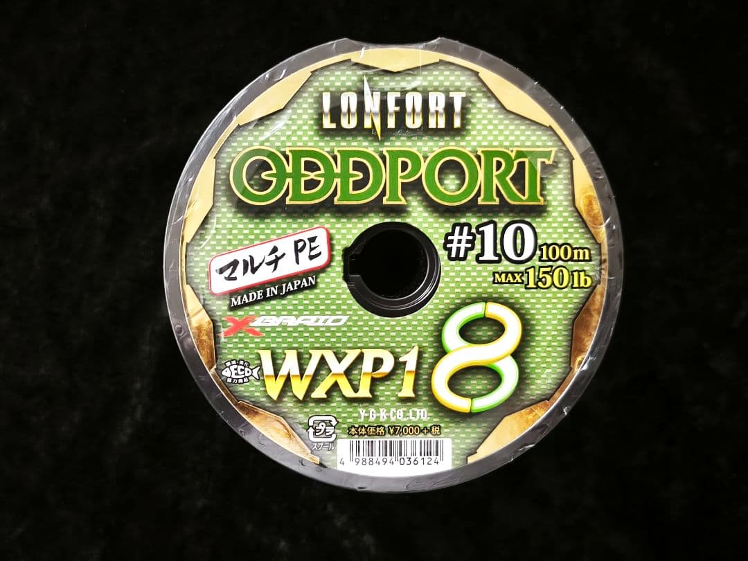 よつあみ オッズポート10号300m x 2個セット 楽天市場】【ふるさと納税】 【選べる号数・長さ・個数】 よつあみ PE