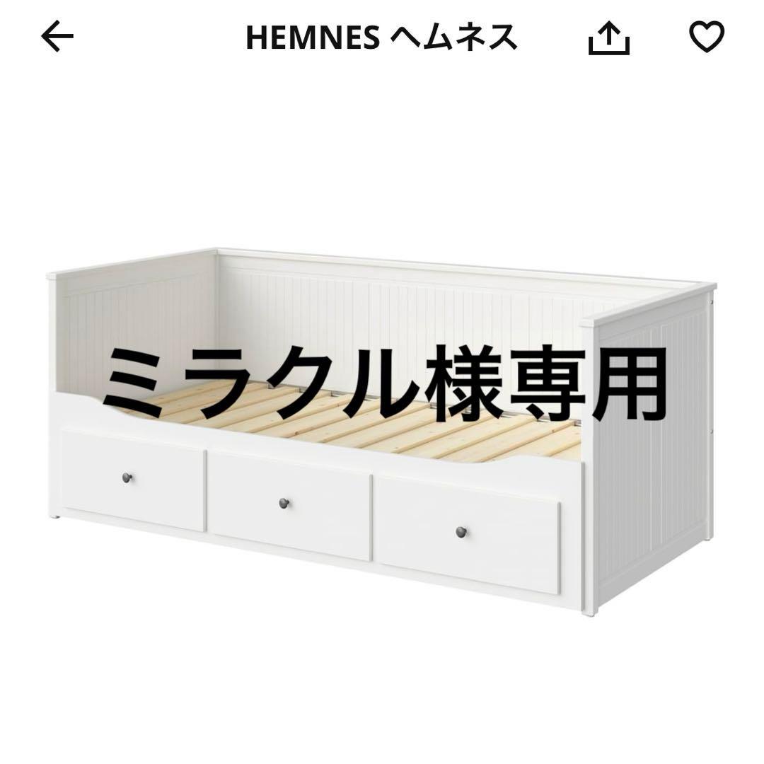 ヘムネス (専用) HEMNES/ヘムネス ベッドルームシリーズ｜IKEA【公式】家具・インテリア
