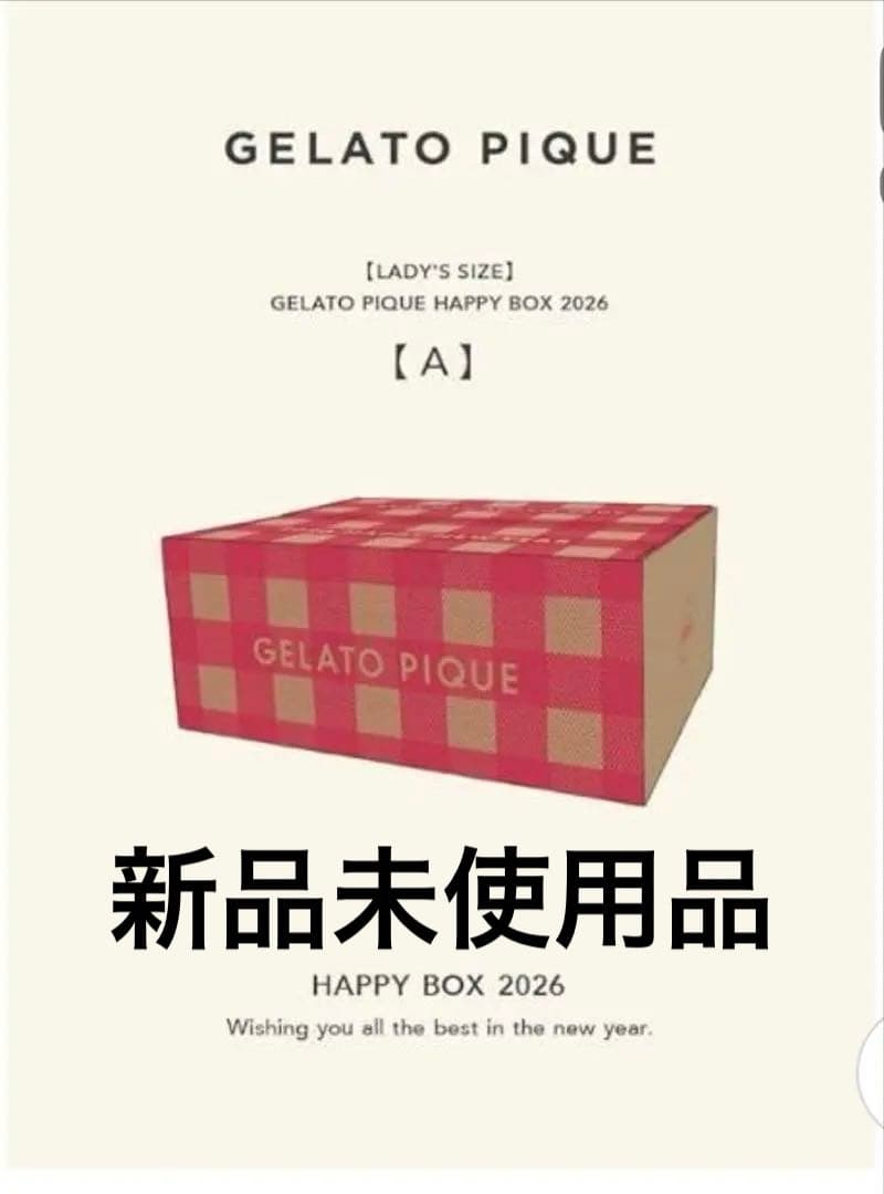 【新品未使用】GELATO PIQUE HAPPY BOX 2026 A 限定コスメ】GELATO PIQUE HAPPY BOX 2026｜ジェラートピケの口コミ