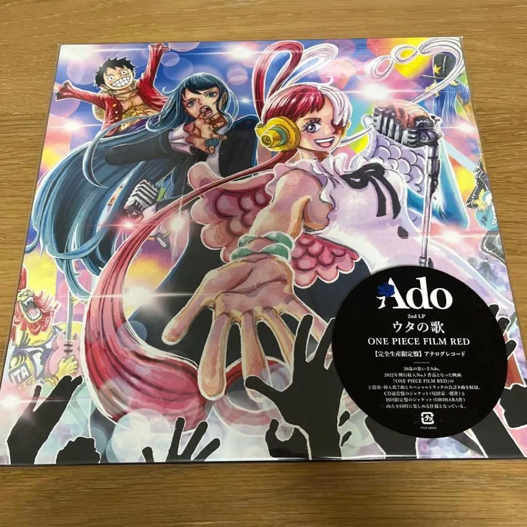 Ado アド LP ウタの歌 ワンピース アナログ盤レコード ウタの歌 ONE PIECE FILM RED 【完全生産限定】(アナログレコード